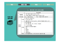 찾아가는 금융경제교육-6