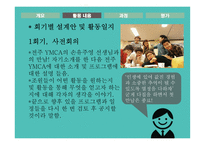 찾아가는 금융경제교육-8