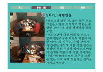 찾아가는 금융경제교육-10