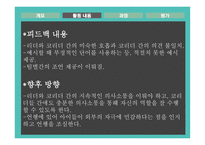 찾아가는 금융경제교육-11