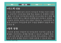 찾아가는 금융경제교육-12
