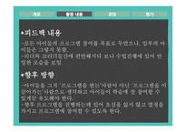 찾아가는 금융경제교육-13