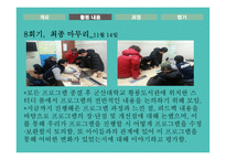 찾아가는 금융경제교육-14