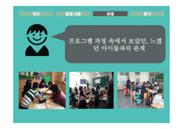 찾아가는 금융경제교육-16