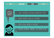 찾아가는 금융경제교육-17