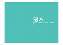 찾아가는 금융경제교육-18