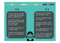 찾아가는 금융경제교육-19