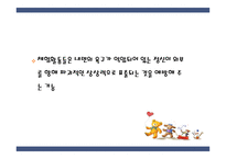 프뢰벨의 은물 교육-5
