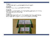 프뢰벨의 은물 교육-10