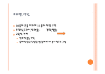 프뢰벨의 은물 교육-18