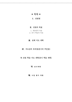 당좌예금 학습 지도안-1