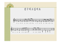 음악치료 유아의 사회성 발달-15