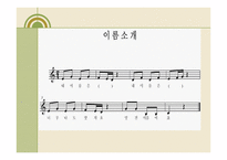 음악치료 유아의 사회성 발달-17