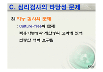 교육평가 학교교육과 평가-6