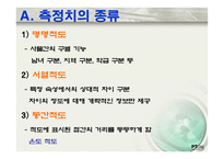 교육평가 학교교육과 평가-9