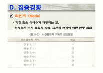 교육평가 학교교육과 평가-20