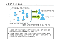 창의성 교육이 왜 중요한가-3