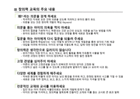 창의성 교육이 왜 중요한가-4