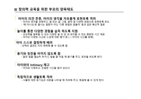 창의성 교육이 왜 중요한가-5