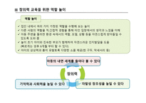창의성 교육이 왜 중요한가-6