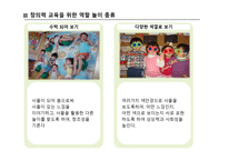 창의성 교육이 왜 중요한가-7