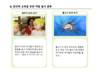 창의성 교육이 왜 중요한가-10