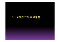 민주시민교육 레포트-3