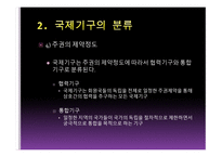 민주시민교육 레포트-16