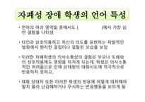 강화된 환경 교수 EMT Enhanced Milie uTeaching-2