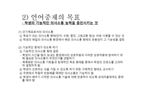 강화된 환경 교수 EMT Enhanced Milie uTeaching-9