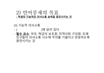 강화된 환경 교수 EMT Enhanced Milie uTeaching-10