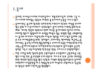 보육학개론 중세의 유아교육사상-3