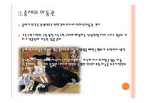 보육학개론 중세의 유아교육사상-5