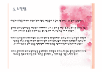 보육학개론 중세의 유아교육사상-9
