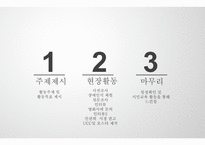시민교육 친구 벗-2