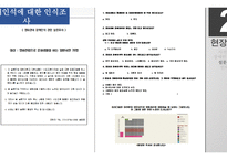 시민교육 친구 벗-7
