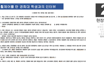 시민교육 친구 벗-11