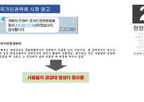 시민교육 친구 벗-12