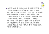 부적격 교사에 관한 판별과 조치-10