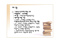 정책분석 교육복지투자 우선 지역사업-11