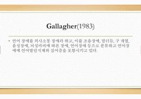 의사소통장애아동교육 논문 분석-7
