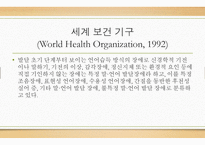 의사소통장애아동교육 논문 분석-9