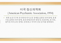 의사소통장애아동교육 논문 분석-10