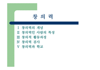 지능의 이해 레포트-15