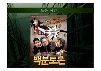 남교사 할당제 레포트-6