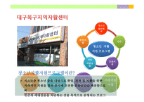 교육봉사 로더 나은 세상 만들기-3