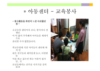 교육봉사 로더 나은 세상 만들기-7