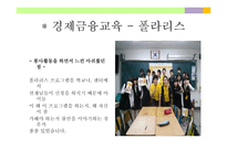 교육봉사 로더 나은 세상 만들기-9