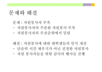 교육봉사 로더 나은 세상 만들기-13