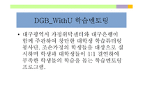 교육봉사 로더 나은 세상 만들기-17